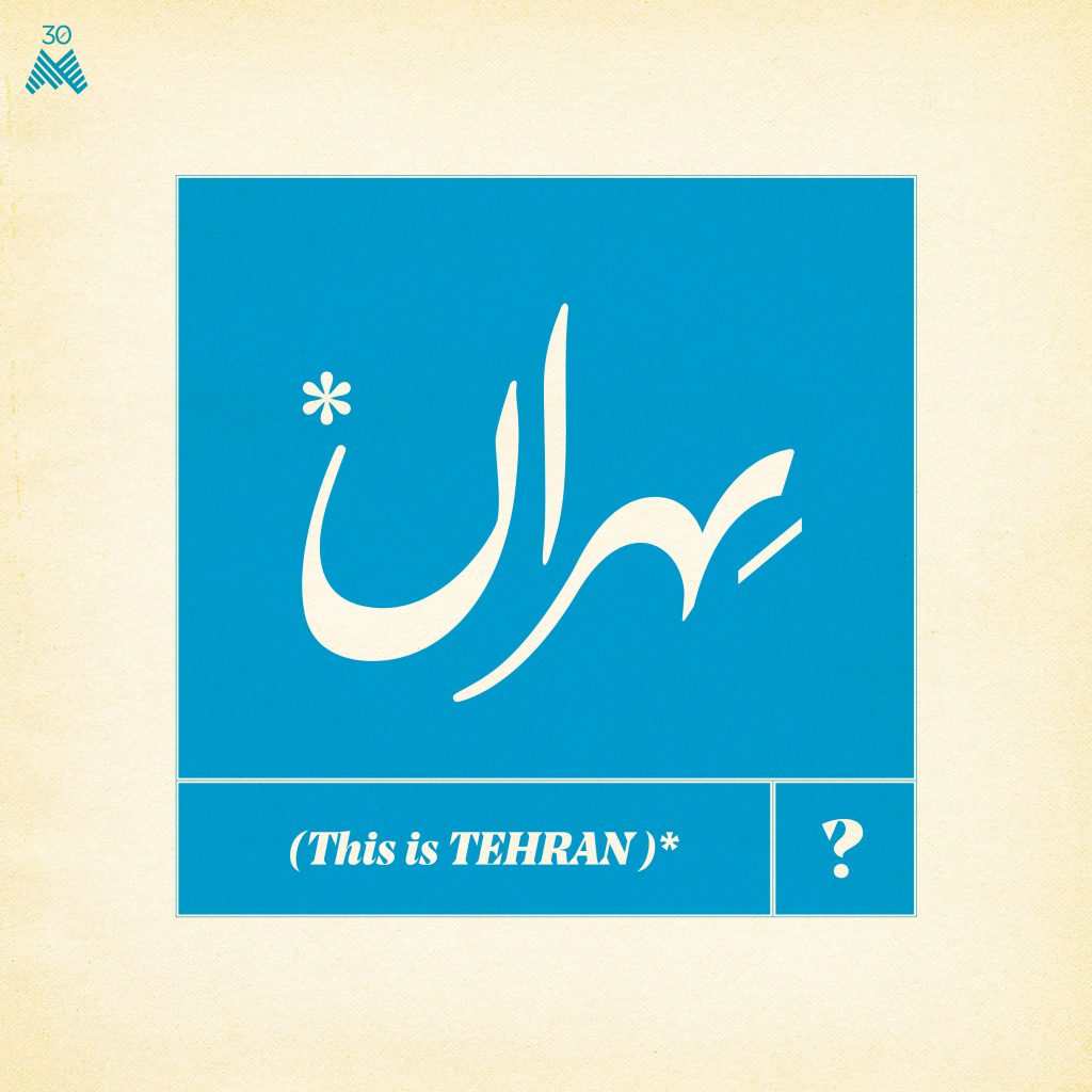 This Is Tehran? Cover